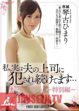 English Sub MEYD-314 Actually, My Husband's Boss Continues To Be Fucked ... Kobo Himari - Special Edition
