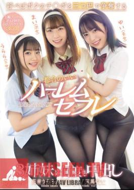 Mosaic CAWD-438 If You Call Me, I'll Scramble For My Cock In A Three-Way Scramble For My Harem Saffle 3 Sisters, And Creampies Over And Over Again Mai Hanagari Yui Kanon Urara Kanon