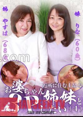 PARATHD-3604 I Want To Have A Threesome With An Elegant Grandma Sister Who Lives In The Neighborhood (4)