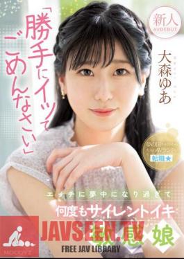 English Sub MIFD-251 Rookie "I'm Sorry I Came Without Permission" I'm Too Obsessed With Etch And Silent Iki Sensitive Girl AV DEBUT Yua Omori