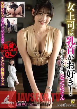 KTB-078 Female Boss Likes Nipples! A Female Boss Who Loves Playing With Her Nipples Has A Teasing Ejaculation Office.My Female Boss: Sakura-san, Misaki Sakura.