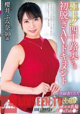 JUTA-138 The Best! 40's Wife's First Undressing AV Document Fumina Sakurai
