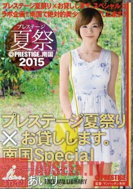 Mosaic ABP-338 Prestige And Summer Festival 2015 Prestige Summer Festival × Lend.Tropical Special Suzumura Airi