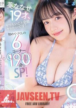START-021 Nanase Aoi, 19 Years Old, Wants To Do Everything She Wants! 6 Corners 190 Minutes Special For The First Time!
