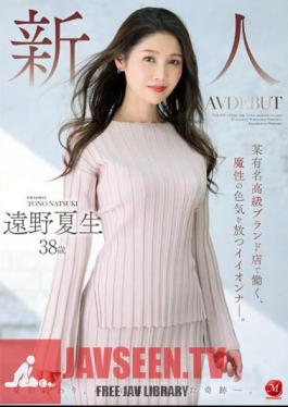 English Sub JUQ-419 Rookie Tohno Natsuo 38 Years Old AV DEBUT Ionner With Magical Sex Appeal Who Works At A Certain Famous Luxury Brand Store.