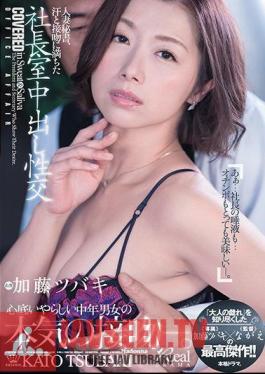 Mosaic JUL-271 Married Wife Secretary, President's Room Vaginal Cum Shot Full Of Sweat And Kissing "Exclusive" Kato Tsubaki × "Director" Nagae's Masterpiece!
