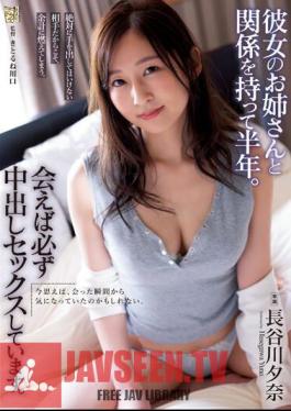 English Sub ADN-505 I've Been In A Relationship With My Girlfriend's Older Sister For Half A Year. Whenever We Meet, We Always Have Sex With Each Other. Yuna Hasegawa