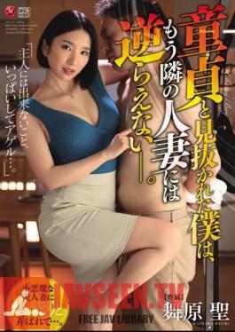 JUL-159 I Can't Go Again With My Married Woman, Seen As A Virgin. Maihara St.