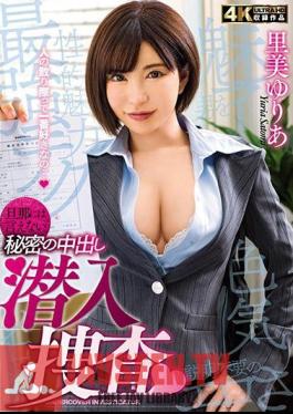 Mosaic HZGD-164 Secret Infiltration Investigator Satomi Yuria That Can Not Tell Her Husband
