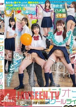 SDDE-719 Tobijio! School Life Culture Festival Preparation Edition: Girls In Uniform Who Keep Squirting And Incontinent While At School
