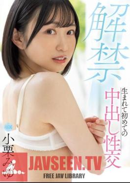 English Sub MIDV-495 Lifting Of The Ban: Creampie Sex For The First Time In My Life Miyu Oguri