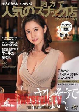 Mosaic DASD-758 It Seems To Be Spoiled And It Is Not Spoiled. Yu Shinoda, A Popular Snack Shop In A Region With A Famous Mom Who Is Beautiful