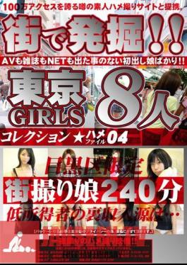 MGR-004 Excavation In The City!! Saddle File Collection GIRLS Tokyo 04