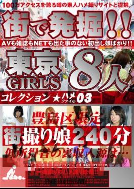 MGR-003 Excavation In The City!! Saddle File Collection GIRLS Tokyo 03