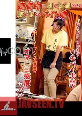 NHDTB-90403 A Part-Time Girl Who Feels While Flushing Her Face While Serving Customers 15 A Energetic Girl Of Monjaya