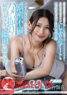 SDNM-435 A Tall 170cm Beautiful Married Woman With Superb Proportions And Curiosity About Sex Maika Kotani 29 Years Old Chapter 2 A Chest That Remembers Her Single Days On Her First Date With A Man Other Than Her Husband For The First Time In A Long Time A Secret Affair In A Space With Two People A Gonzo And A Sensitive Body Repeats The Climax