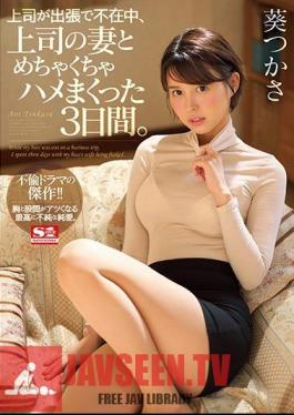 Mosaic SSNI-518 While My Boss Was Away On A Business Trip, I Fucked The Shit Out Of The Boss's Wife For 3 Whole Days. Tsukasa Aoi