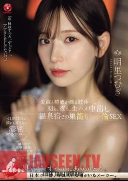 JUQ-641 In The Morning And At Night, Raw Sex And Creampie Sex In A Nest At A Hot Spring Inn. Limbs Dripping With Love Juice And Semen. Tsumugi Akari
