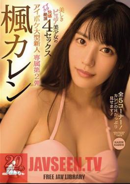 Mosaic IPX-248 Beautiful Pure Bishoujo 's Equik Fun Cum 4 Sex Exclusive 2nd All 5 Corners!Karen's Plenty Of H! Kaede Karen