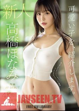 MIDV-651 Let Me Introduce You To A Cute Girl. Honami Takahashi Newcomer Exclusive AV DEBUT Only The Breasts Are Erotic! Eight Heads With A Naughty Body Line