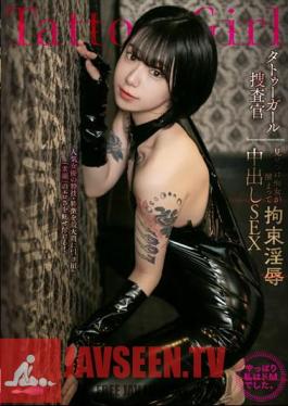 Mosaic GUPP-001 All About Yuuki Hiiragi Tattoo Girl Investigator