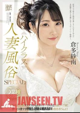 MEYD-879 High Class Married Woman Sex Industry SPECIAL 5 Industry Complete Start With A Masturbation Club With No Experience In The Sex IndustryThe Last One Is A High Class Soap Girl! The Service Is So Amazing That You Can't Make A Reservation Now!No.1 In This Book Nomination Rate! Kurata Sanan