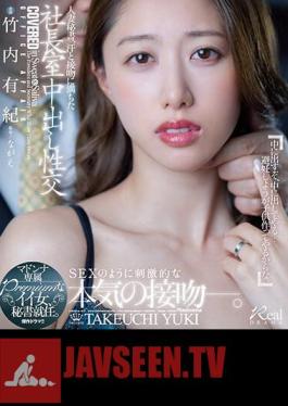 English Sub JUQ-409 Married Secretary, Creampie Sex In The President's Office Full Of Sweat And Kisses Madonna's Exclusive Premium Good Woman, Appointed As Secretary. Yuki Takeuchi (Blu-ray Disc)