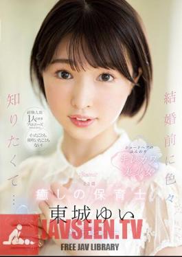 English Sub CAWD-535 Because I Was Proposed With Only One Experienced Person, I Never Came Or Squirted! Before Marriage, I Wanted To Know A Lot... A 23-Year-Old Healing Nursery Teacher Yui Tojo AV Debut