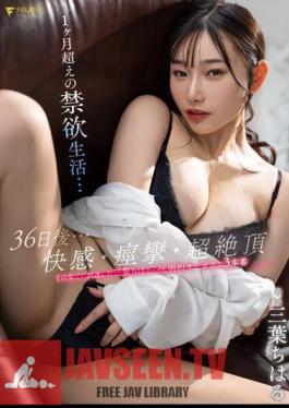 English Sub FSDSS-631 Abstinence Life For Over A Month... Chiharu Mitsuha's Overwhelming Orgasm 3 Production That Has Reached The End