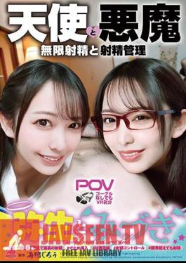 English Sub VOTAN-052 "Yayoi And Mizuki" Twins Of An Angel Who Ejaculates Endlessly And A Devil Who Controls Ejaculation #White Angel Who Ejaculates Endlessly #Ejaculation Even If You Exceed The Limit #Even If You Ejaculate Or Ejaculate #Empty Balls #Will Not Forgive You Until You Ejaculate More #Kindness Devil: “As Much As I Want, As Many Times As I Want Until I Feel Like I’m About To Die… Mizuki Yayoi