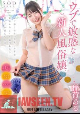 English sub STARS-921 A Naive And Sensitive New Prostitute, Who Is Easily Sensitive To Masochism, Gets Attacked By The Customer And Cannot Resist The Pleasure And Ends Up Having Sex.Aru Inari