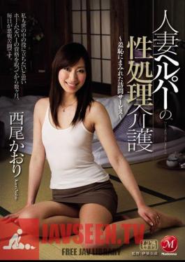 Mosaic JUC-865 Married Woman Sexual Caretaker -Visiting Services Smeared In Shame- Kaori Nishioka