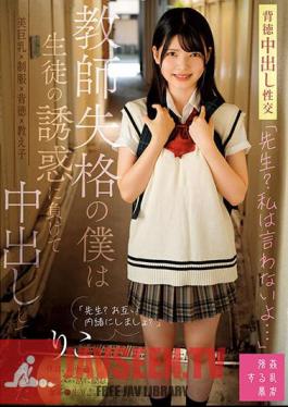 English Sub SUJI-215 "Teacher? I Won't Say It..." I Was Disqualified As A Teacher, So I Gave In To The Temptation Of My Student And Ended Up Creampied By Riko Riko Hino