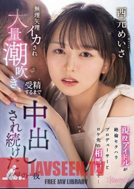 English Sub CAWD-631 An Active Idol Shares A Room With A Sexually Harassing Producer At A Filming Location... Meisa Nishimoto Is Forced To Cum, Squirts A Lot, And Continues To Be Creampied Until She Is Fertilized Meisa Nishimoto