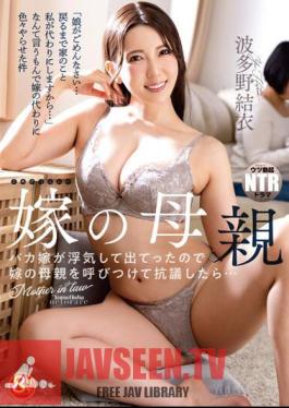 English Sub NKKD-294 Bride's Mother My Stupid Bride Was Cheating On Me, So When I Called My Bride's Mother To Protest..."I'm Sorry My Daughter...I'll Take Care Of The House Until She Gets Back..." The Matter I Made You Hatano Yui