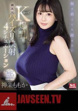 SONE-131 K-cup Huge Breasts That Can't Be Hidden Even With Clothes, 4 Different-dimensional Titty-fucking Situations Momoka Kagura (Blu-ray Disc)