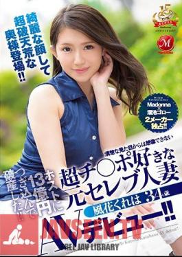 English Sub JUY-583 I Bought 1.3 Billion Yen To The Host And Bankrupt!I Can Not Imagine From A Neat Appearance Super Cup Po Favorite Former Celebrity Married Wife Kaze Fukure Is 34 Years Old AV Debut!