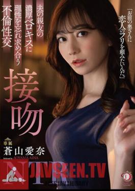 English Sub DLDSS-218 Affair Sexual Intercourse Kissing NTR Aina Aoyama