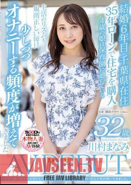 Mosaic SDNM-438 I Have Valued Stability The Most In My Life, But Once I Had Settled Down To Raising My Child, My Uterus Began To Ache. Manami Kawamura 32 Years Old AV DEBUT