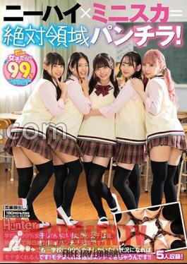 HUNTC-121 Knee High X Miniskirt = Absolute Panty Shot! There Are 99% Girls In The School! That's Why All The Girls Are Defenseless And Are In Absolute Panty Shot Heaven Every Day! Even Though I'm A Shy Person...