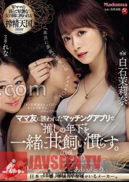 JUQ-689 I Was Invited By A Mom Friend To Use A Matching App, And Together I Sweetly Tamed My younger Favorite. Marina Shiraishi