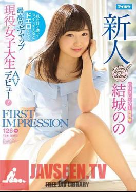 IPX-154 FIRST IMPRESSION 126 Unlike What It Looks Like It Gets Drunk When It Enters The Switch The Active Gap Female College Student AV Debuts! Yuki's