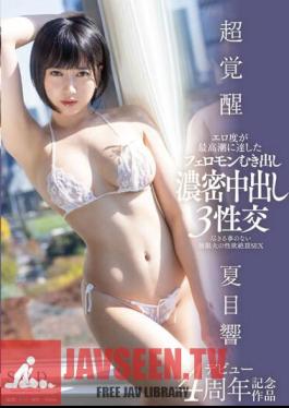 START-062 "Super Awakening" 3 Sexual Intercourses With Pheromones Exposed And Dense Creampie That Reached The Climax Of Erotic Level - Infinite Sexual Desire Climax SEX That Will Never Run Out - Hibiki Natsume