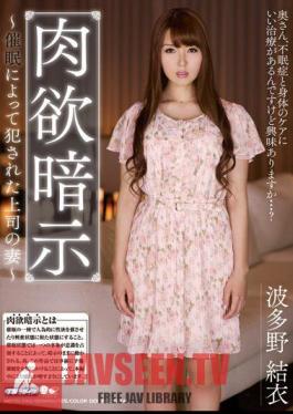 Mosaic MDYD-740 Yui Hatano Boss's Wife Committed By Hypnotic Suggestion Carnality