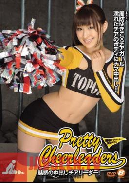 Mosaic BF-275 Cheerleader Cum Fascination! Yukiko Suo