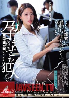 Mosaic JUQ-694 There Is A Perpetrator In My Department Who Impregnated My Recently Transferred Female Boss. Yuki Takeuchi