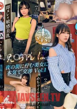DOCD-014 Chinbo Serious Negotiations With A Beautiful Woman Standing In The Night City Vol.1