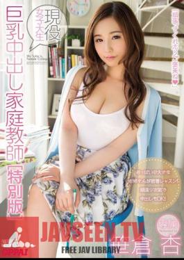 Mosaic PPPD-470 Tutor Special Edition Out Active College Student In Big Boobs An Sasakura