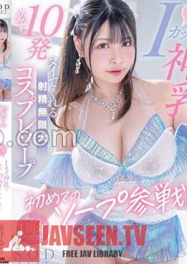 Mosaic START-066 First Soap Participation! Infinite Ejaculation Cosplay Soap Yuko Haruno With Fluffy I Cup Divine Breasts That Will Definitely Give You 10 Shots