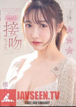 START-041 Big Eyes And More... Intense Kissing Sex With A Beautiful Woman Who Is All 3 Stars And Seeking Each Other With Full Adrenaline Koharu Shiina